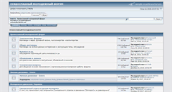 Desktop Screenshot of forum-molodost.in.ua